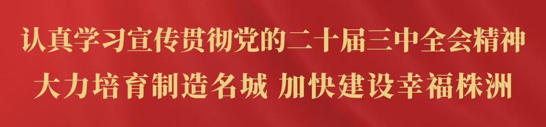 BSPORTS-“湘超”首轮，株洲队将客战衡阳！